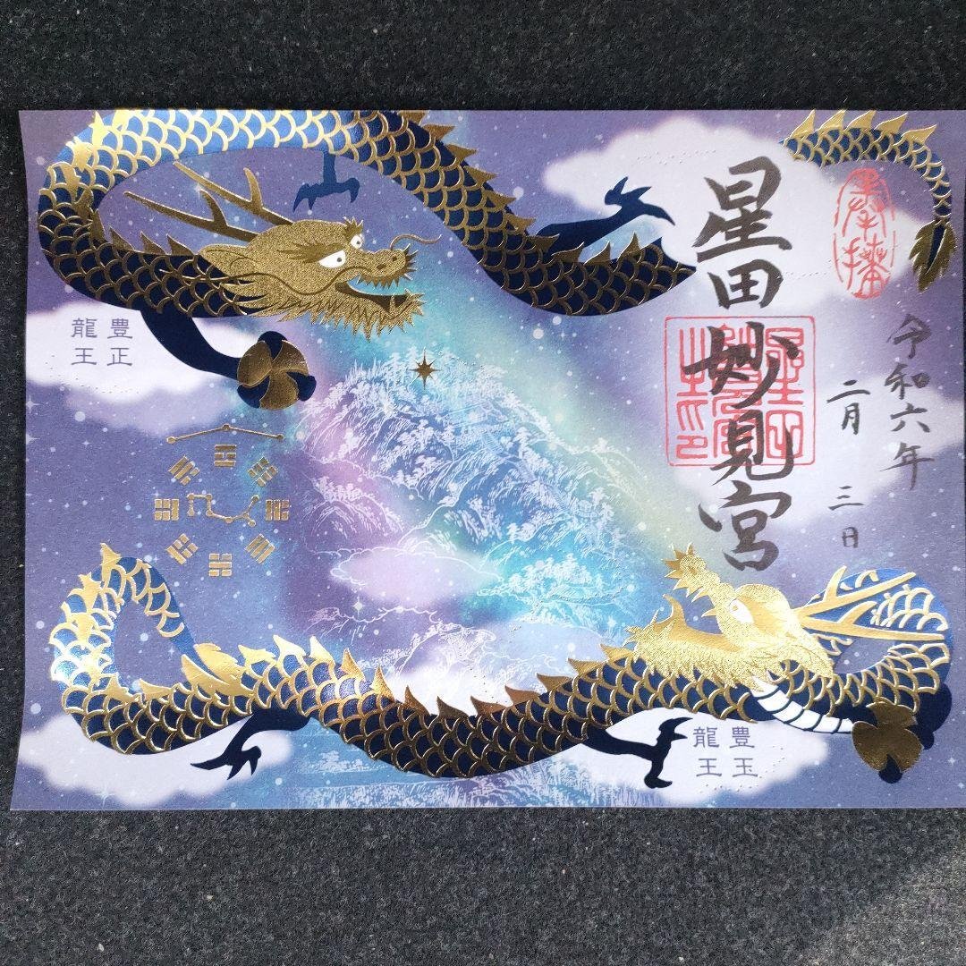 ⛩️ 호시다 묘켄궁 (코마츠 신사) 이미지 4